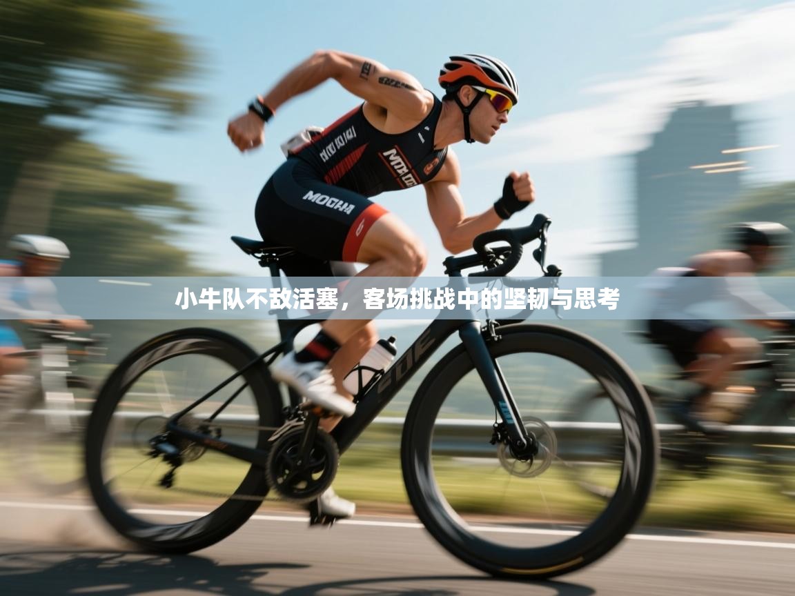 小牛队不敌活塞,客场挑战中的坚韧与思考 第2张